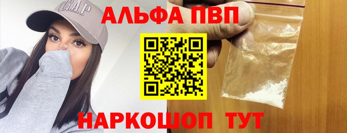 Alfa_PVP СК Артём