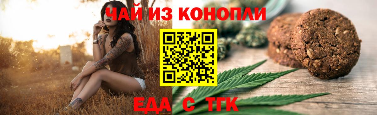 Печенье с ТГК марихуана  Вход с VPN  Артём 