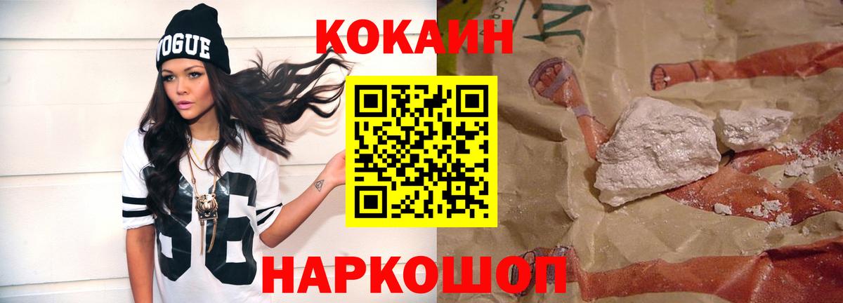 КОКАИН Колумбийский  Cocaine Columbia  Артём  цена наркотик  Вход с VPN  Cocaine 