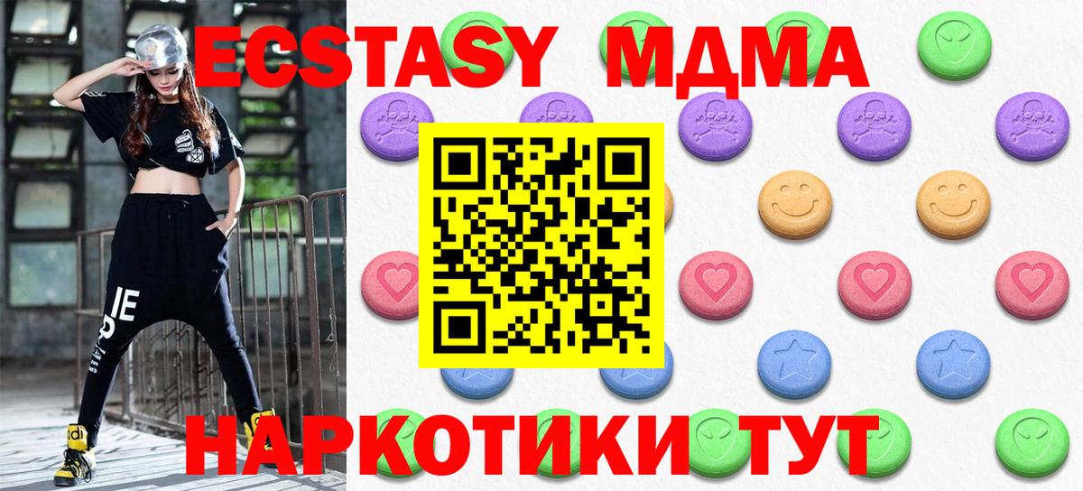 Экстази ешки  Вход с VPN  Артём  Ecstasy  Экстази 280мг 