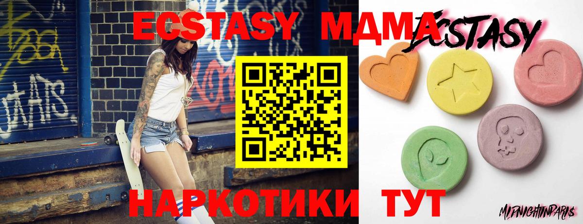Ecstasy XTC Артём