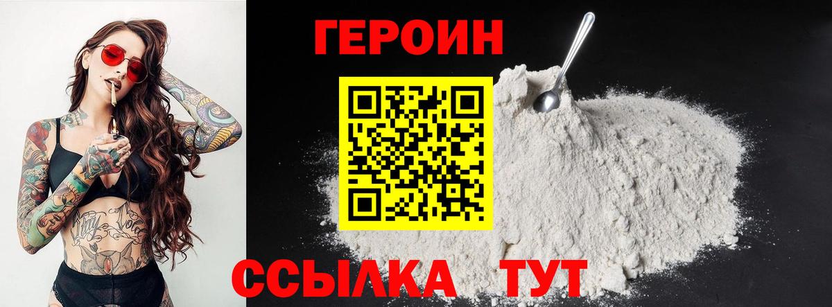 ГЕРОИН  Вход с VPN  Артём  Героин афганец 