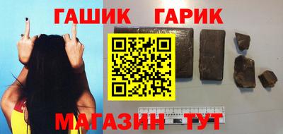 герыч Белореченск