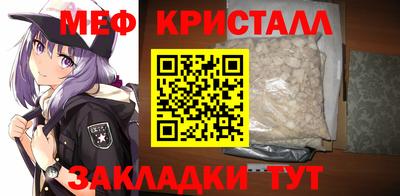 меф VHQ Братск