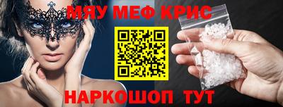 крисы Бердск