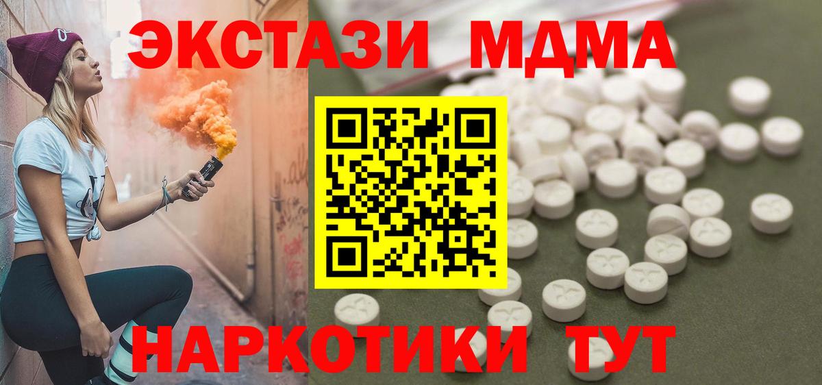 Артём  MDMA  МДМА VHQ  Вход с VPN  MDMA молли 