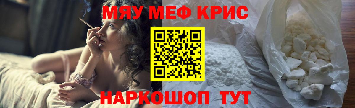 Мефедрон кристаллы  Канабис  Cocaine  Вход с VPN  МЕТАМФЕТАМИН  Амфетамин кристаллы  Артём  Меф МЯУ МЯУ  ГЕРОИН  ГАШ 