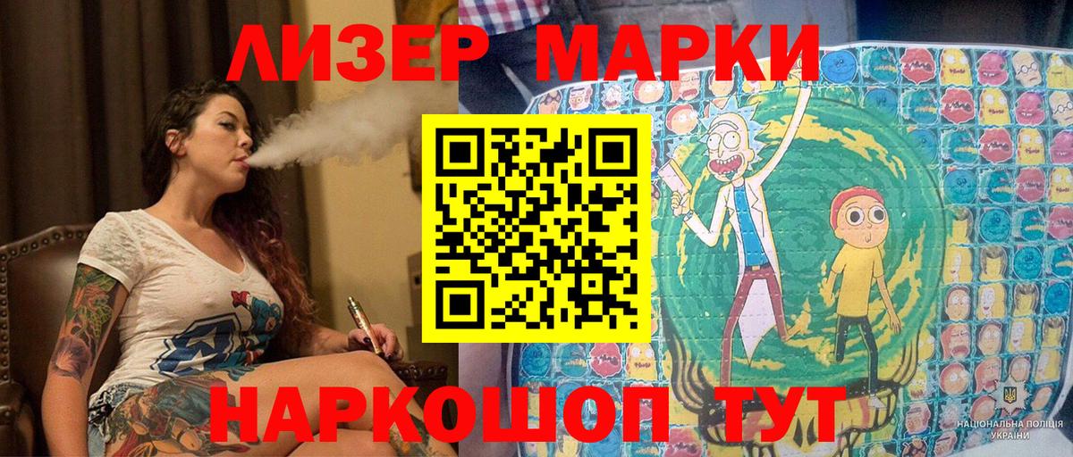 Марки NBOMe 1500мкг  Марки 25I-NBOMe  Марки NBOMe 1500мкг  Артём  Вход с VPN 